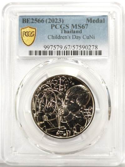 博洋堂世界钱币拍卖第158期（全场包邮） - PCGS MS67 泰国2023年儿童节纪念铜镍章