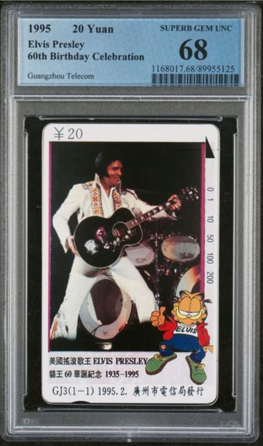 【琪哥网】评级磁卡综合场(124） 【PCGS68】广州猫王，发行1000枚