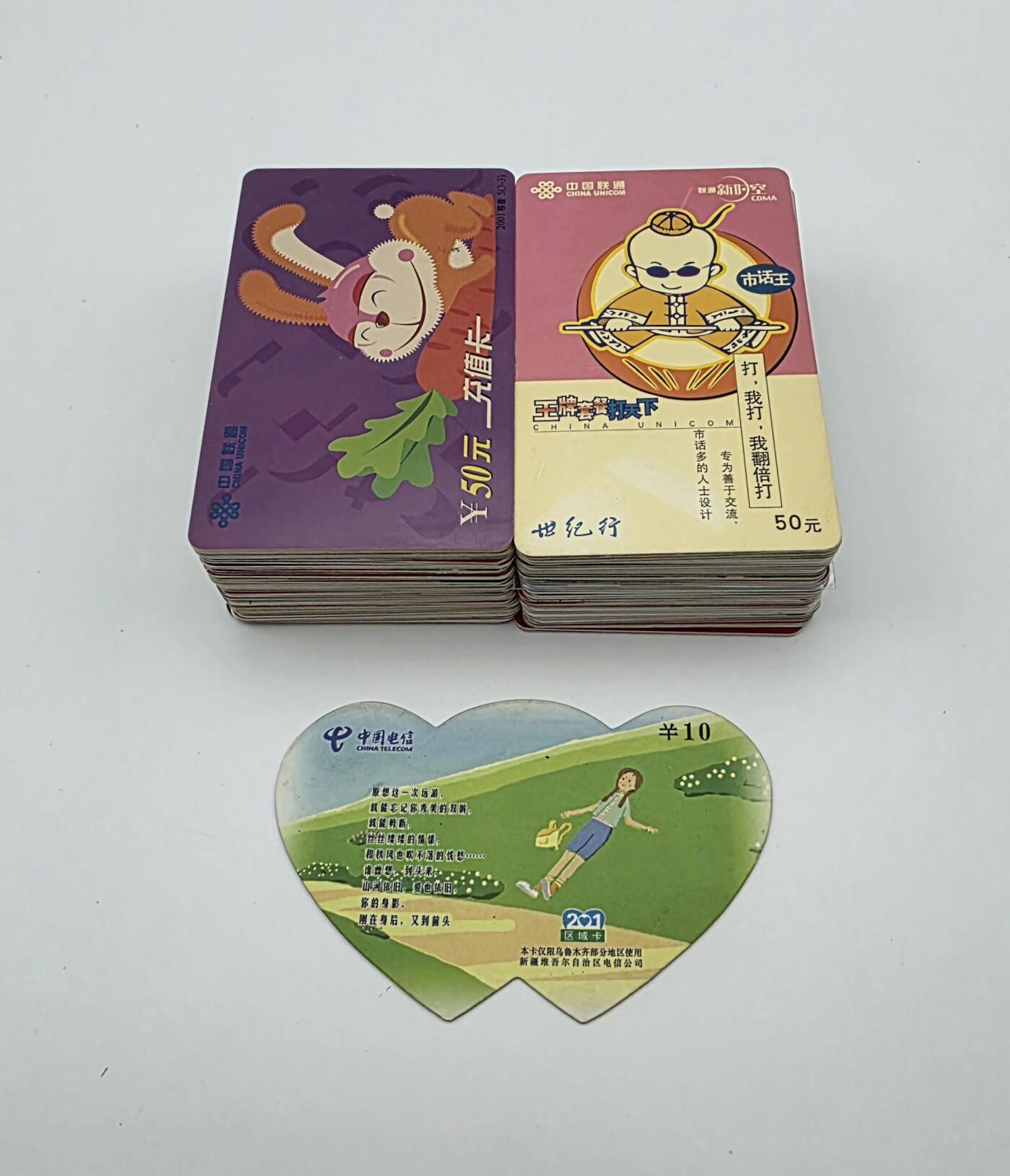 各类电话卡-收藏100枚-合售