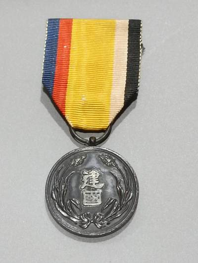 迎新年徽章专场-历代徽章21 - 建国纪念章