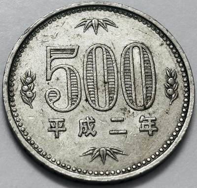 文馨钱币收藏 2026新年第四场（第 290 场）【长期接代拍品】 - 好品日本平成 2 年 500 元