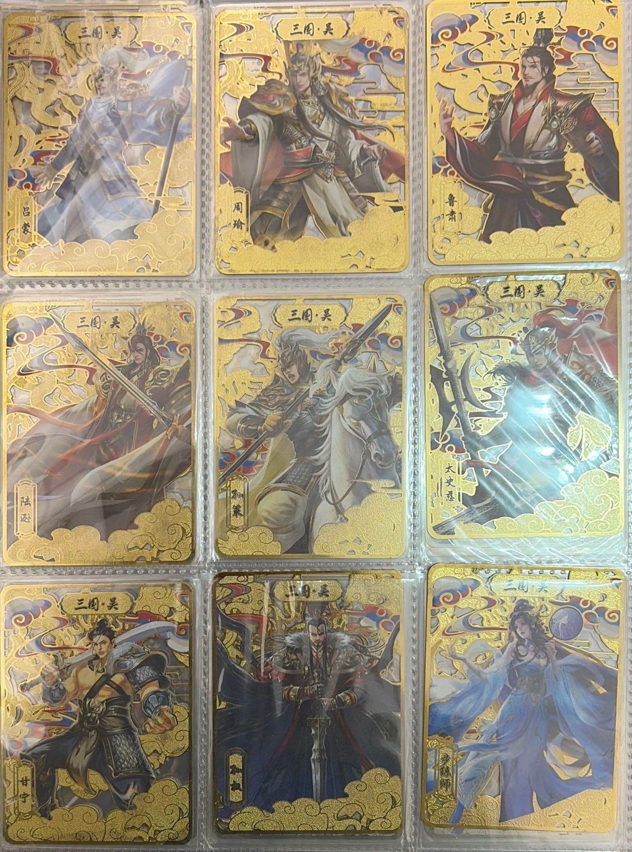 秋萤阁第43期 (1月23号周五晚上21点截拍，欢迎竞拍)  趣卡社吴国卷 毕业套（不含10编）未登记