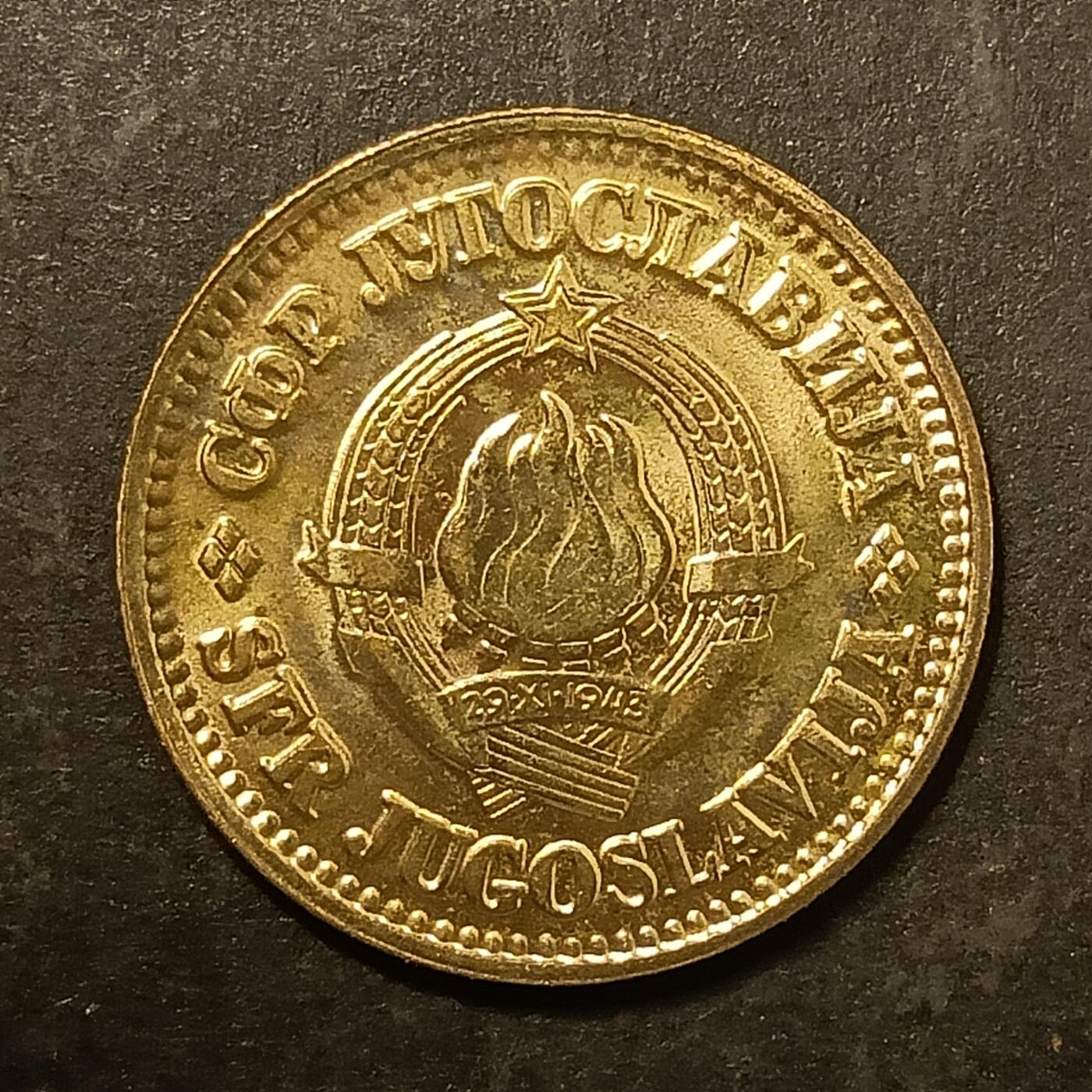 逸泉钱币2026A第五场A各国纸币沙俄散币纪念币系列A702-882 748 南斯拉夫10硬币