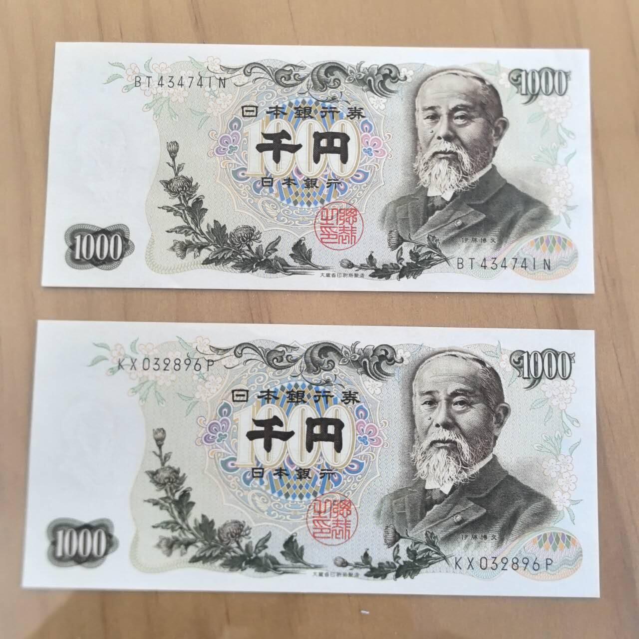 各国外币第109期