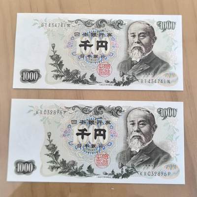 各国外币第109期 - 日本1000元 2张全新