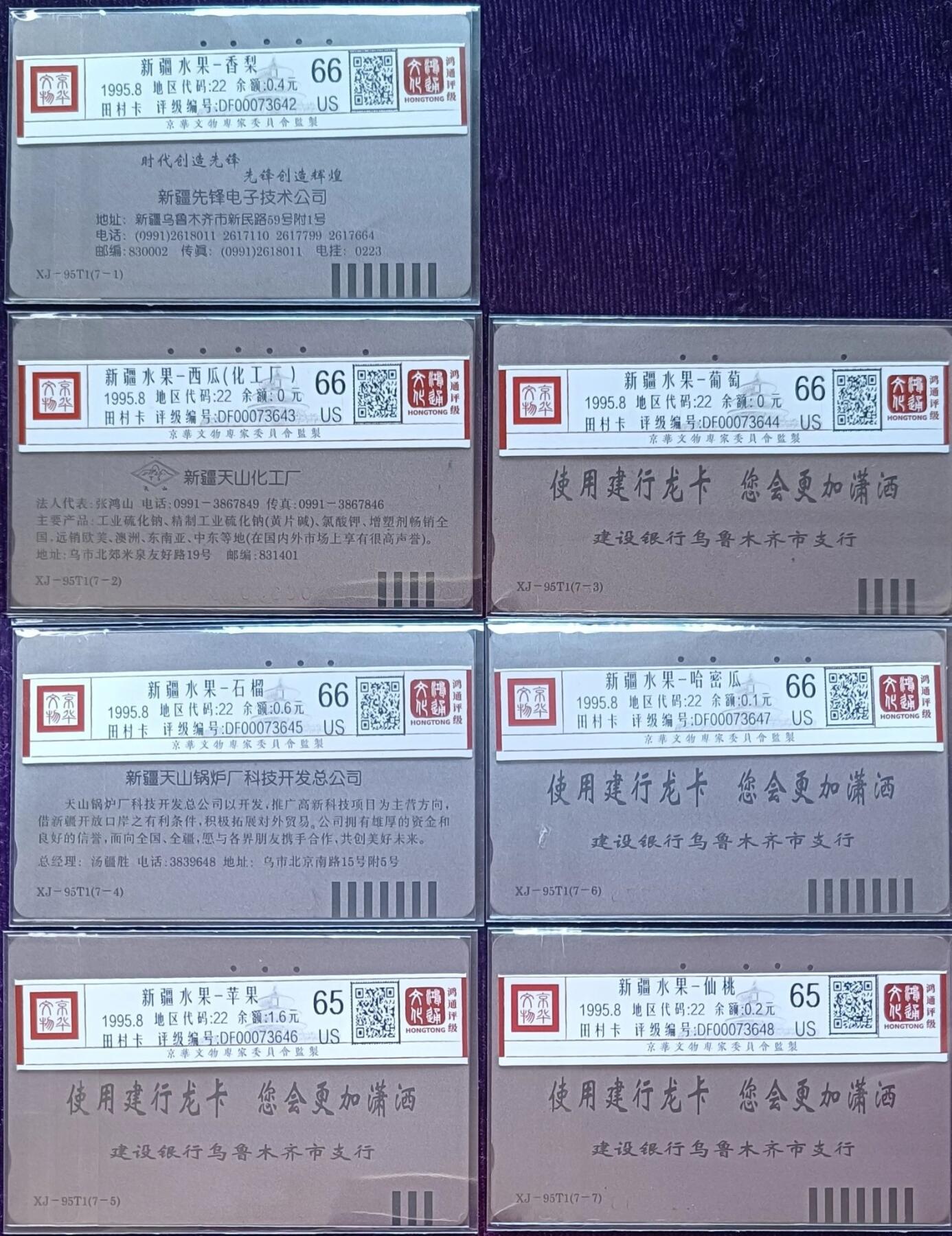 《鸿通俱乐部》拍卖第72期 2026年1月21日21：00延时节拍