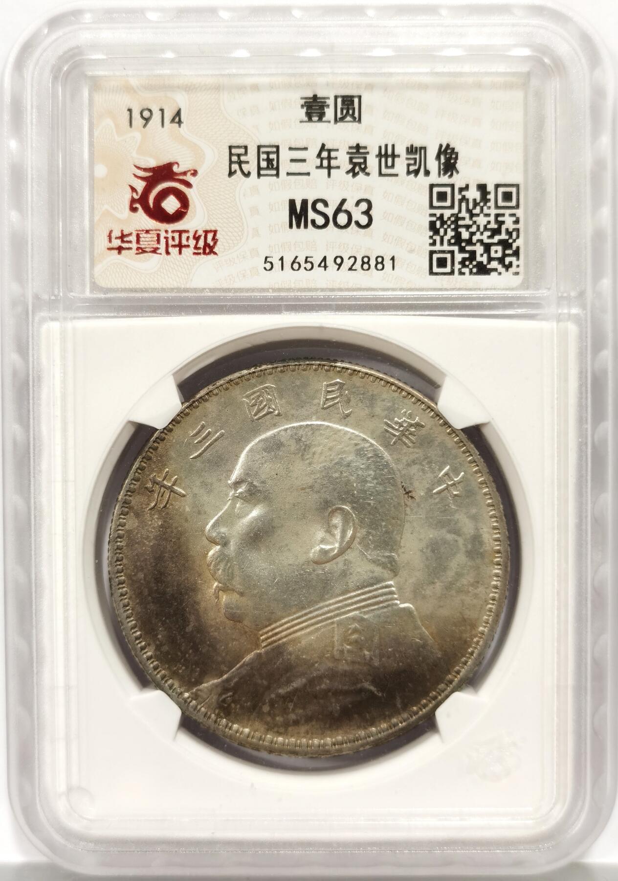 博洋堂世界钱币拍卖第158期（全场包邮）