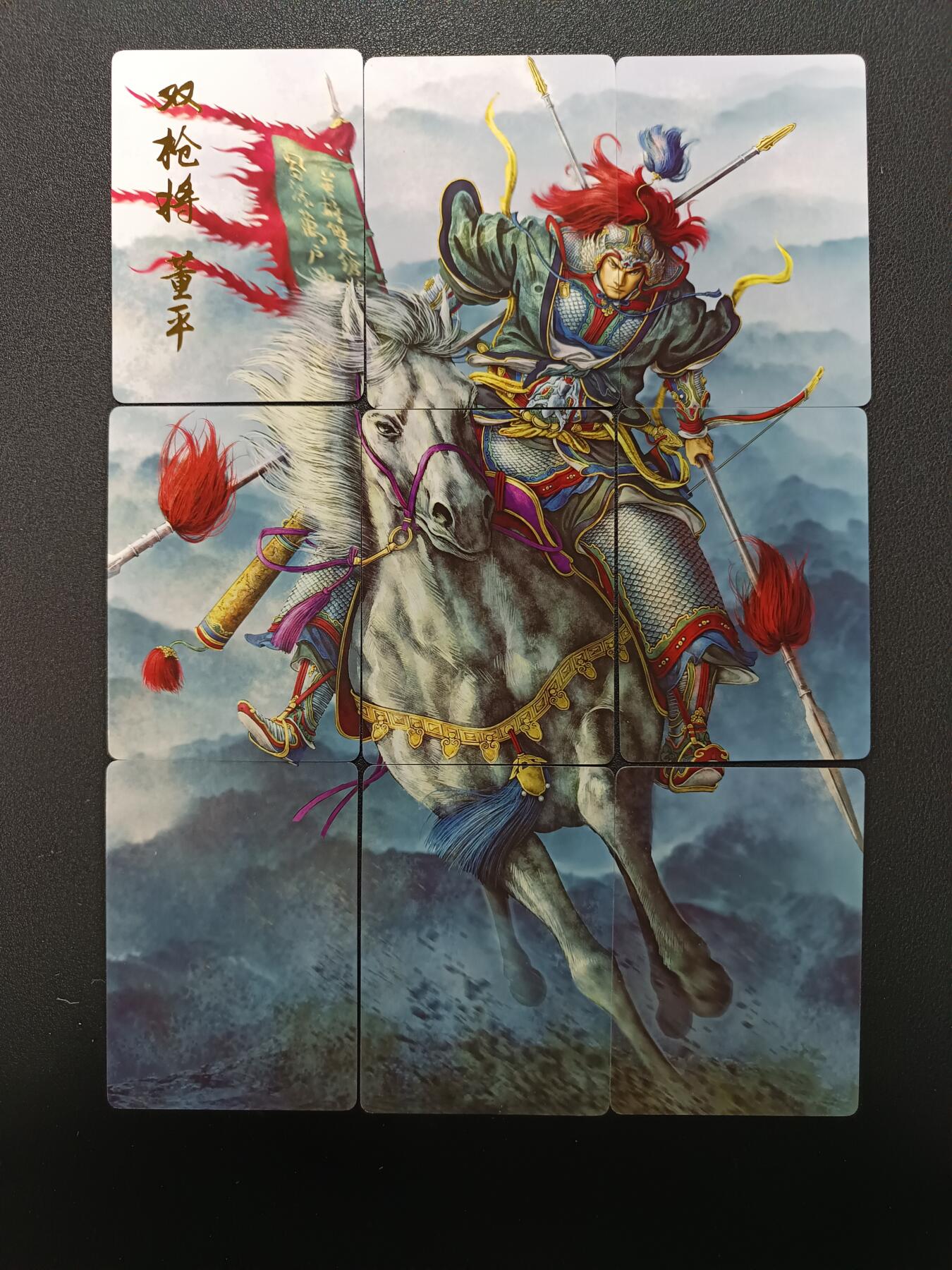 天玑星卡拍第164期《1.22周四截拍》持续收拍收评中 满赠卡需备注 燎原文化 燎原水浒 双枪将 董平 九拼普卡