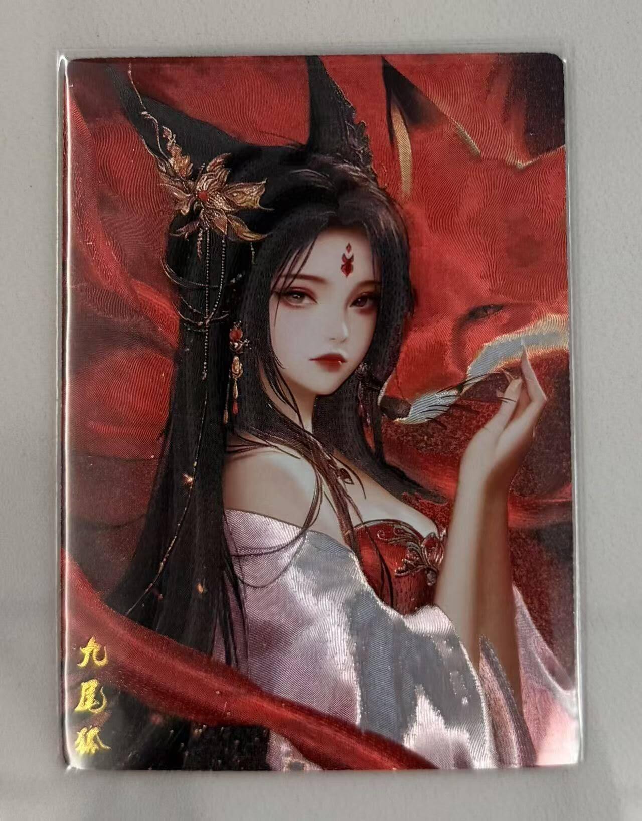 春节前倒数第三场！！龙虎卡牌-七三场（满200元包邮，无佣金，每周六结拍，欢迎送拍） 粗闪卡 奇点 九尾狐02