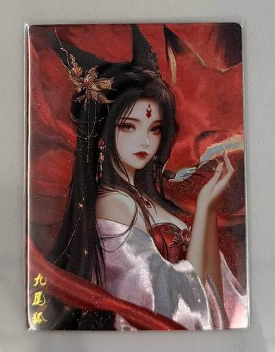 春节前倒数第三场！！龙虎卡牌-七三场（满200元包邮，无佣金，每周六结拍，欢迎送拍） - 粗闪卡 奇点 九尾狐02