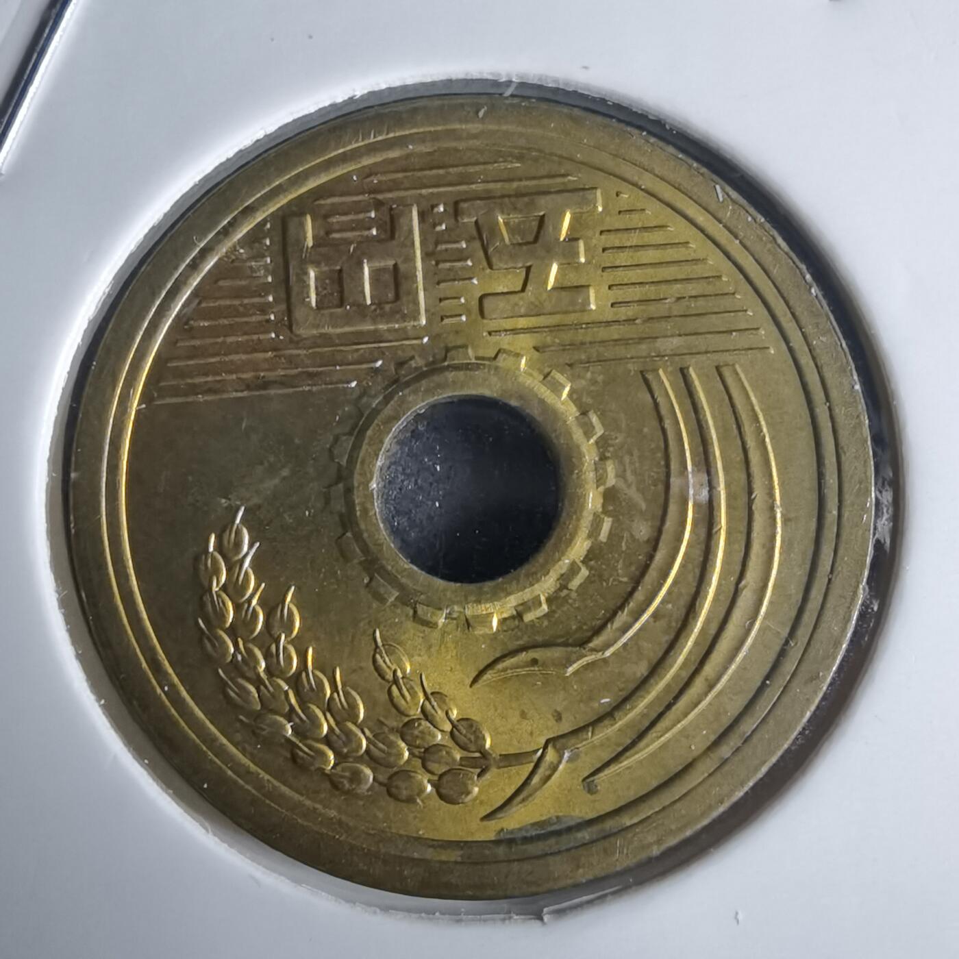 沼泽如烟--第971场 昭和四十八年五元