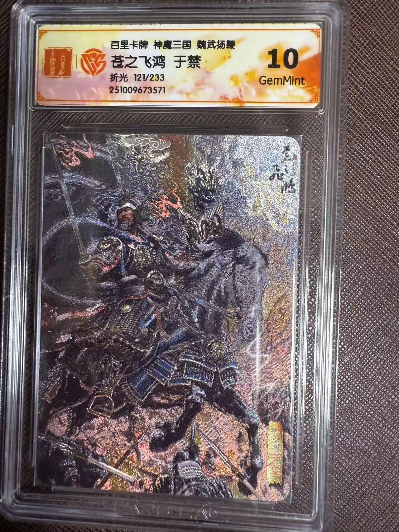 阳大大卡牌拍卖第95期（持续收拍品，周五晚上九点截拍，进群福利早知道） 【五子良将】百里卡牌 神魔三国 魏武扬鞭苍之飞鸿 五子良将 张辽+张郃+徐晃+于禁+乐进  折光5张编号全套