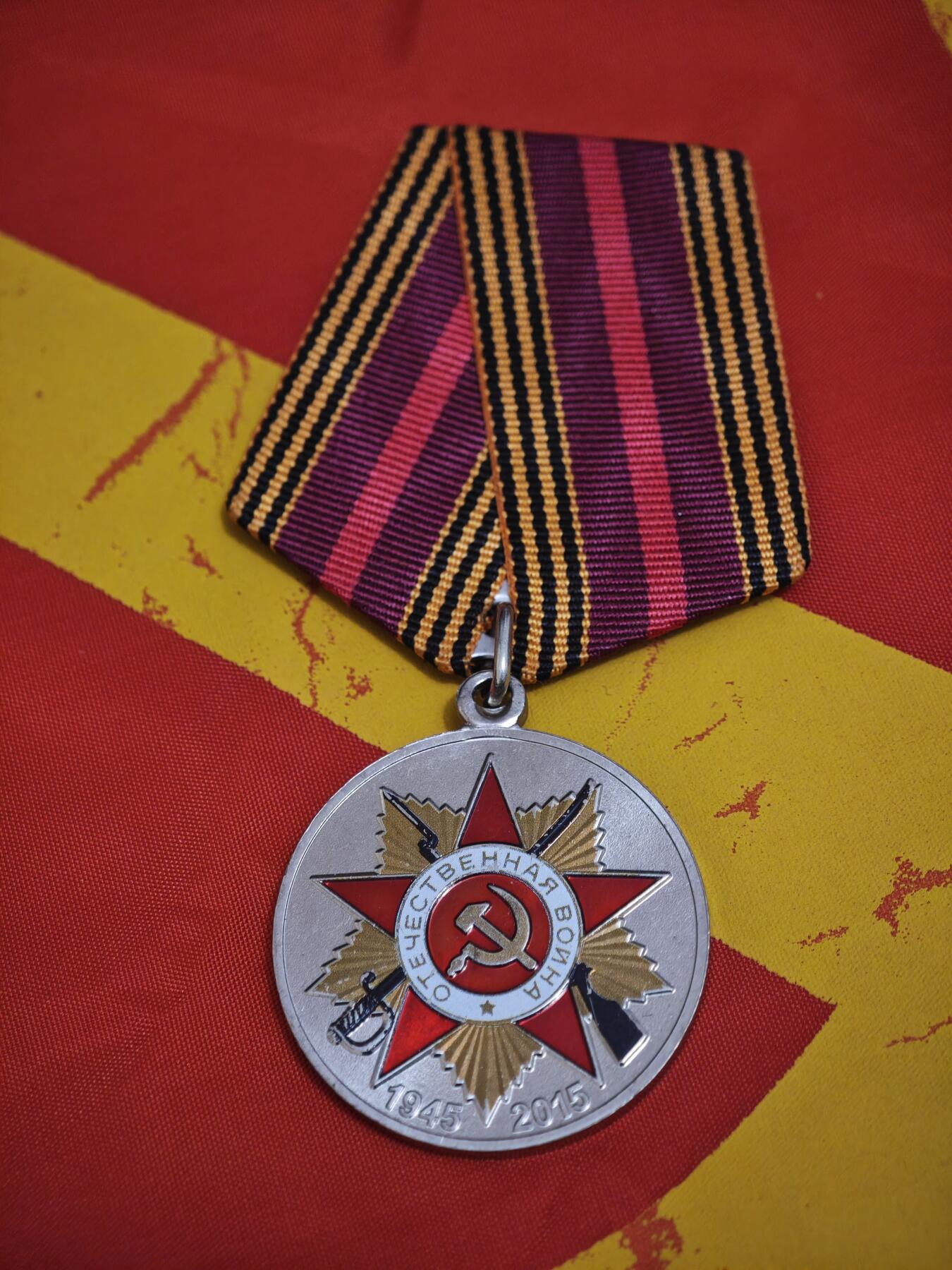橙子收藏第一期 俄罗斯在2015年发行的“伟大卫国战争胜利70周年”纪念章，是当代俄罗斯最具代表性的二战胜利纪念章之一。