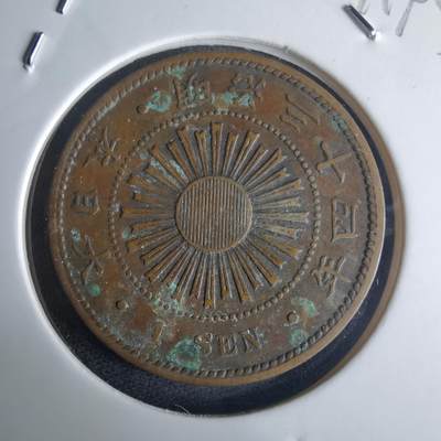 沼泽如烟--第971场 - 明治三十四年稻一钱