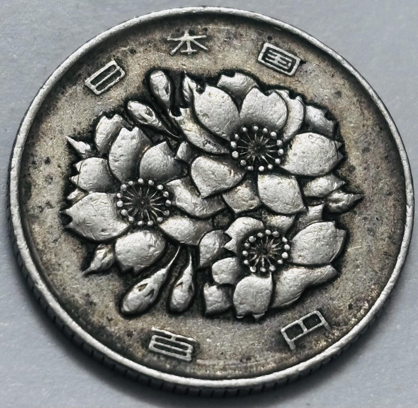 文馨钱币收藏 2026新年第四场（第 290 场）【长期接代拍品】 日本昭和 51 年 100 元