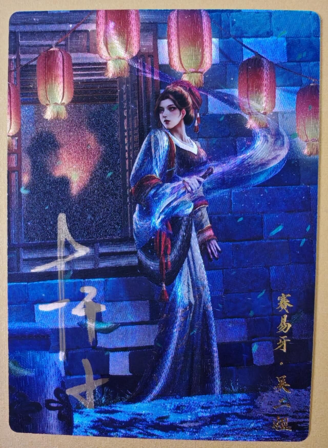 趣卡卡拍No.23期（无佣金免手续费，分享成交有奖） 【编号签名粗闪卡】卡德曼-巾帼水浒 003吴二姐 红色限编亲签粗闪卡