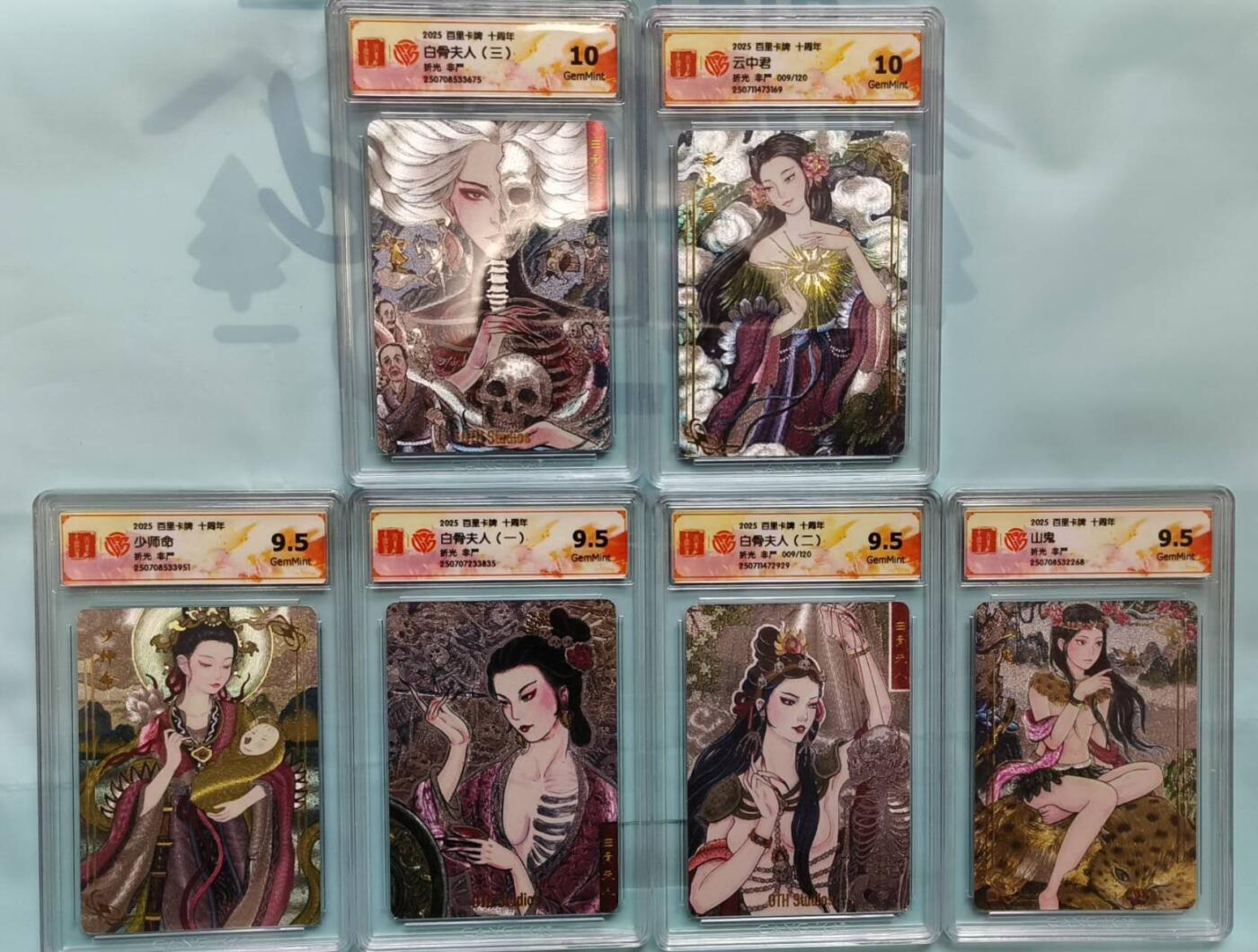 春节前倒数第三场！！龙虎卡牌-七三场（满200元包邮，无佣金，每周六结拍，欢迎送拍） 粗闪评级卡6张 百里十周年 非严- 六女鬼