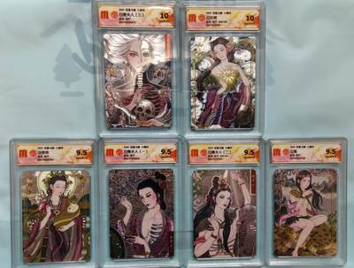 春节前倒数第三场！！龙虎卡牌-七三场（满200元包邮，无佣金，每周六结拍，欢迎送拍） - 粗闪评级卡6张 百里十周年 非严- 六女鬼