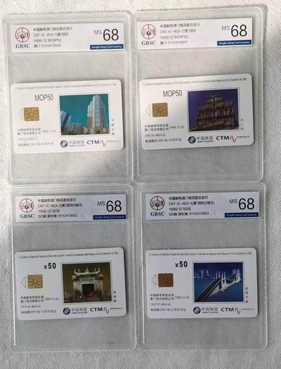 【琪哥网】评级磁卡综合场(124） - 【公博68】IC卡澳门回归