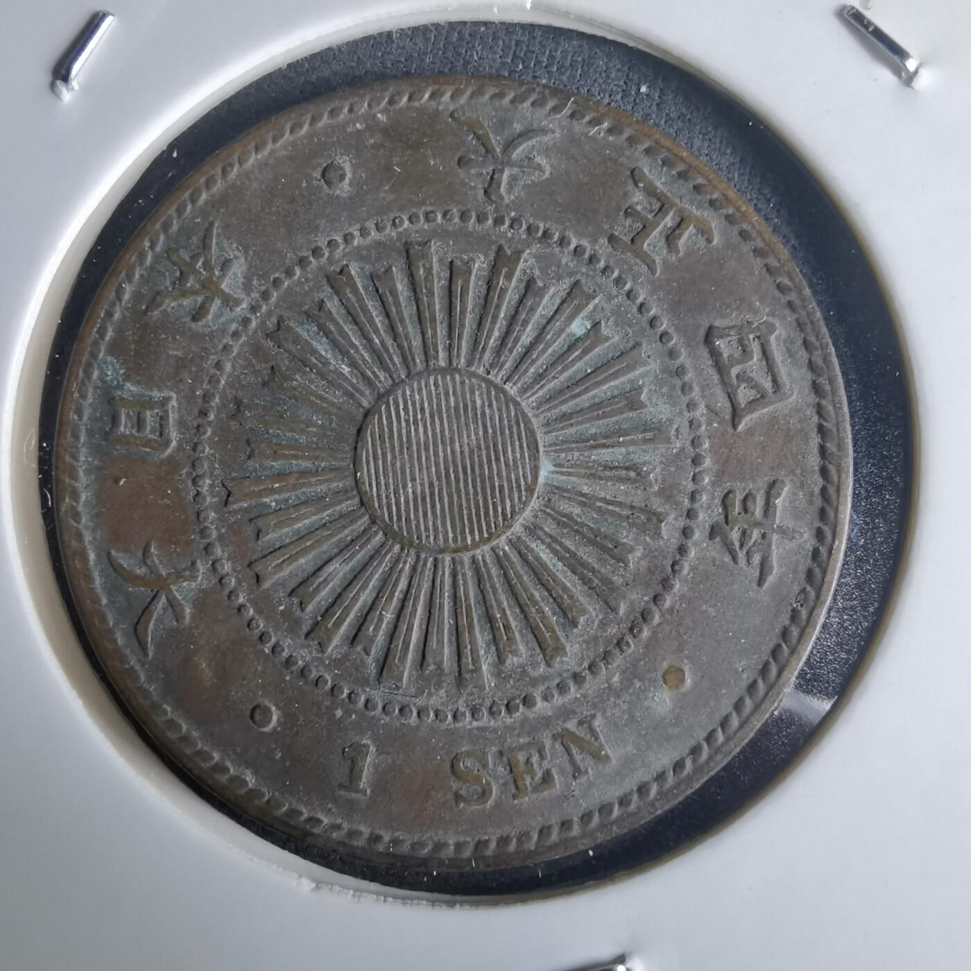 沼泽如烟--第971场 大正四年稻一钱