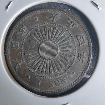 沼泽如烟--第971场 - 大正四年稻一钱