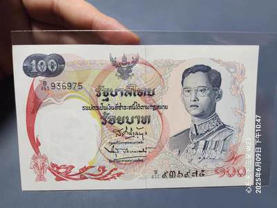 1月21号晚上8点 外国纸币自动截拍第10场 - 全新UNC 1968年 泰国100泰铢  天鹅船