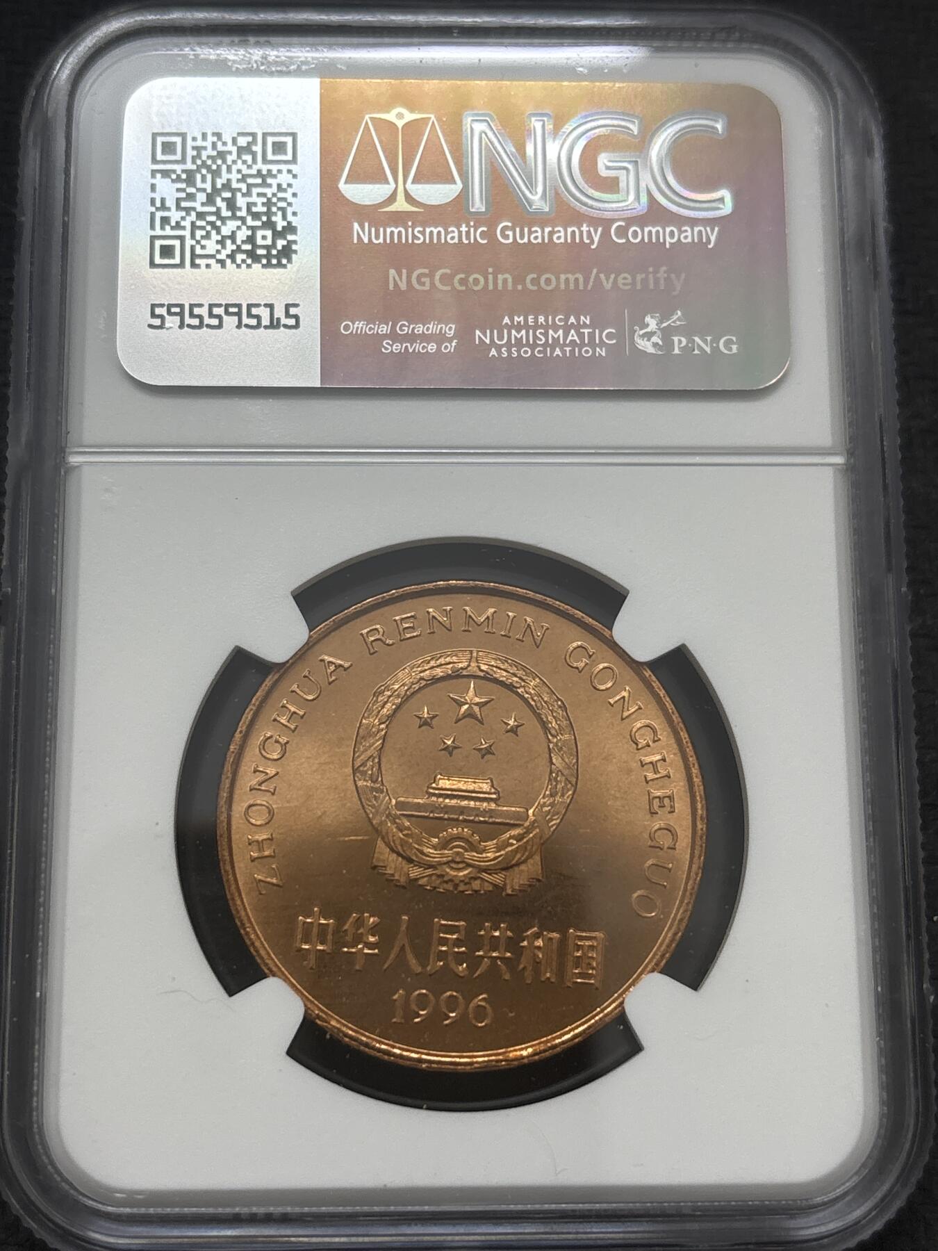 文馨钱币收藏 2026新年第四场（第 290 场）【长期接代拍品】 NGC 评级 MS66RD1996 年中国珍稀野生动物鮨豚，原铜光满状态