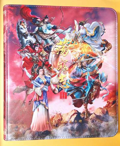 趣卡卡拍No.23期（无佣金免手续费，分享成交有奖） - 【卡册】百里卡牌 荡寇志 九宫主题拉链卡册