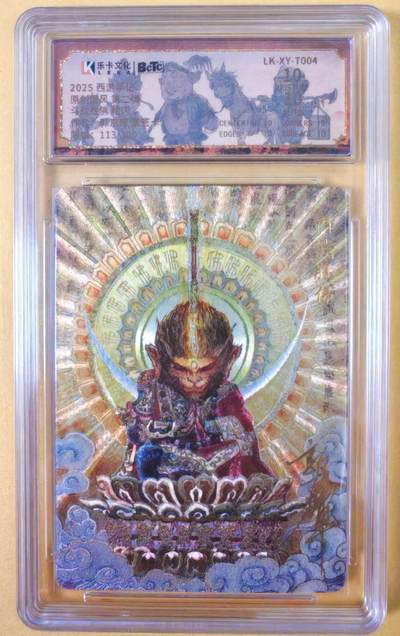 趣卡卡拍No.23期（无佣金免手续费，分享成交有奖） - 【爆金，联名评级，限编签名评级卡】乐卡文化-郭京辉西游手记-斗战圣佛粗闪特卡1张（限编113/300）