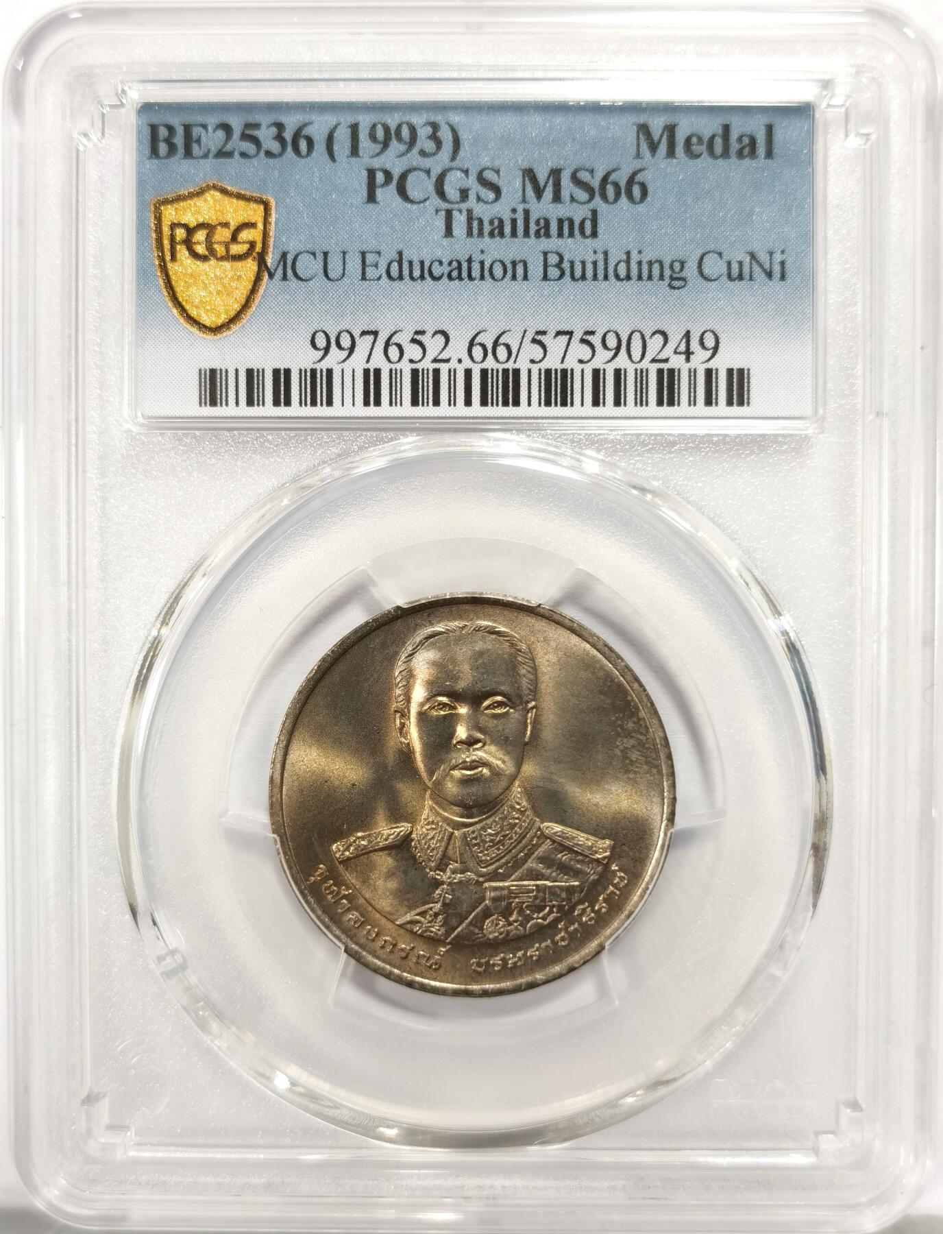 博洋堂世界钱币拍卖第158期（全场包邮）