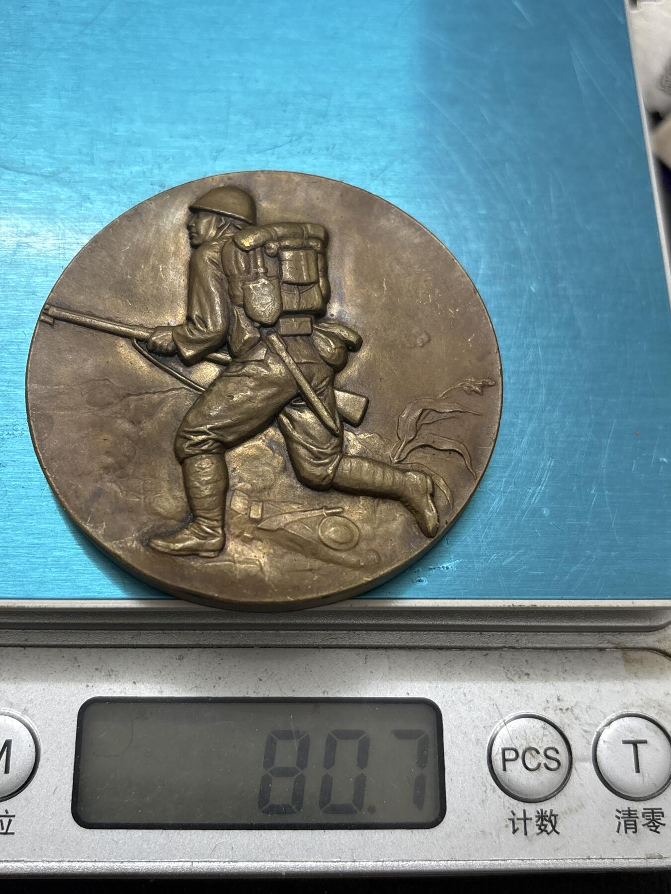 文馨钱币收藏 2026新年第四场（第 290 场）【长期接代拍品】 日本侵华战争罪证事变纪念章，直径大小看图