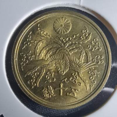 沼泽如烟--第971场 - 昭和二十一年五十钱铜币