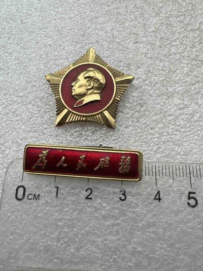 真品毛主席像章、 - 真品毛主席像章