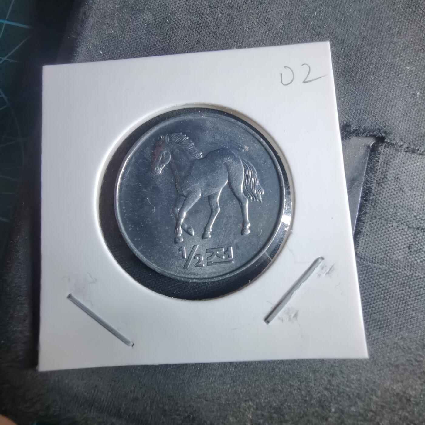 沼泽如烟--第970场 朝鲜2002年半圆