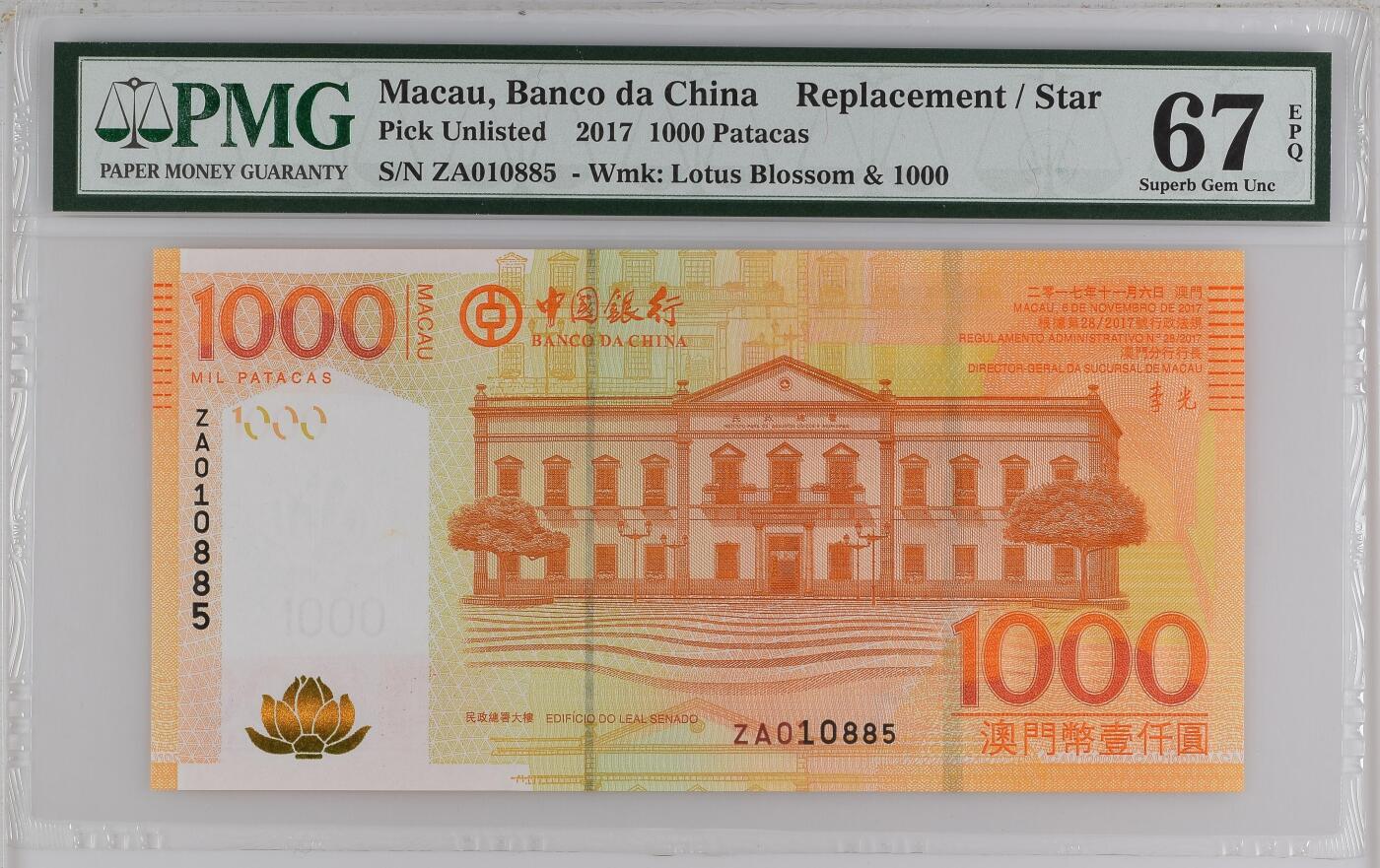 《外钞收藏家》第六百零四期（精品场）（本平台长期征集拍品、欢迎藏友们联系合作） 【补号无47高分】澳门2017年1000元补号无47高分PMG67epq 数量极其稀少
