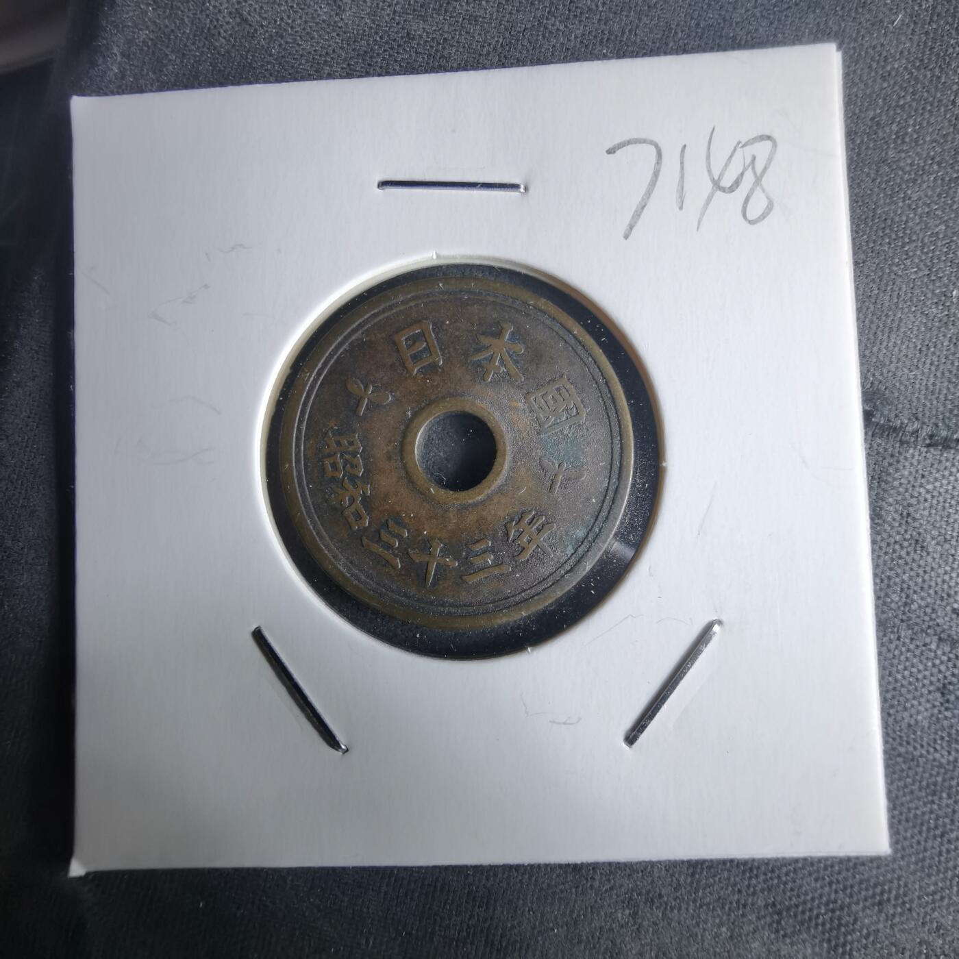 沼泽如烟--第971场 昭和三十三年繁体國五元