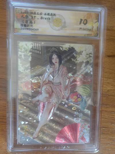 阳大大卡牌拍卖第95期（持续收拍品，周五晚上九点截拍，进群福利早知道） - 【10P】焱卡文化 燎原三国 龙骧虎跃 刷子 大乔 异画 浮雕折光069