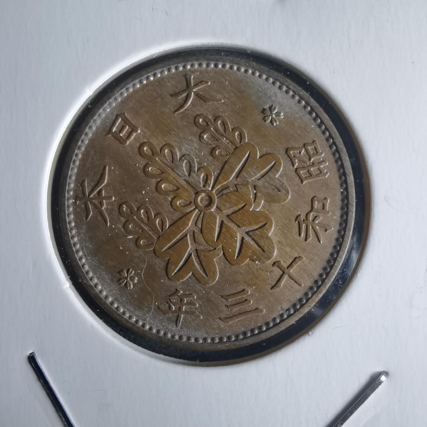 沼泽如烟--第971场 昭和十三年桐叶一钱