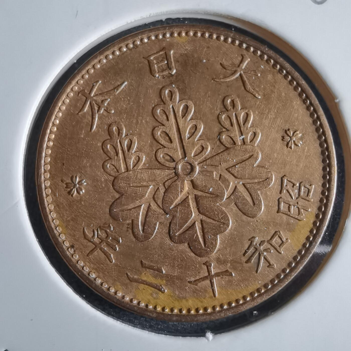 沼泽如烟--第969场 昭和十二年桐叶一钱