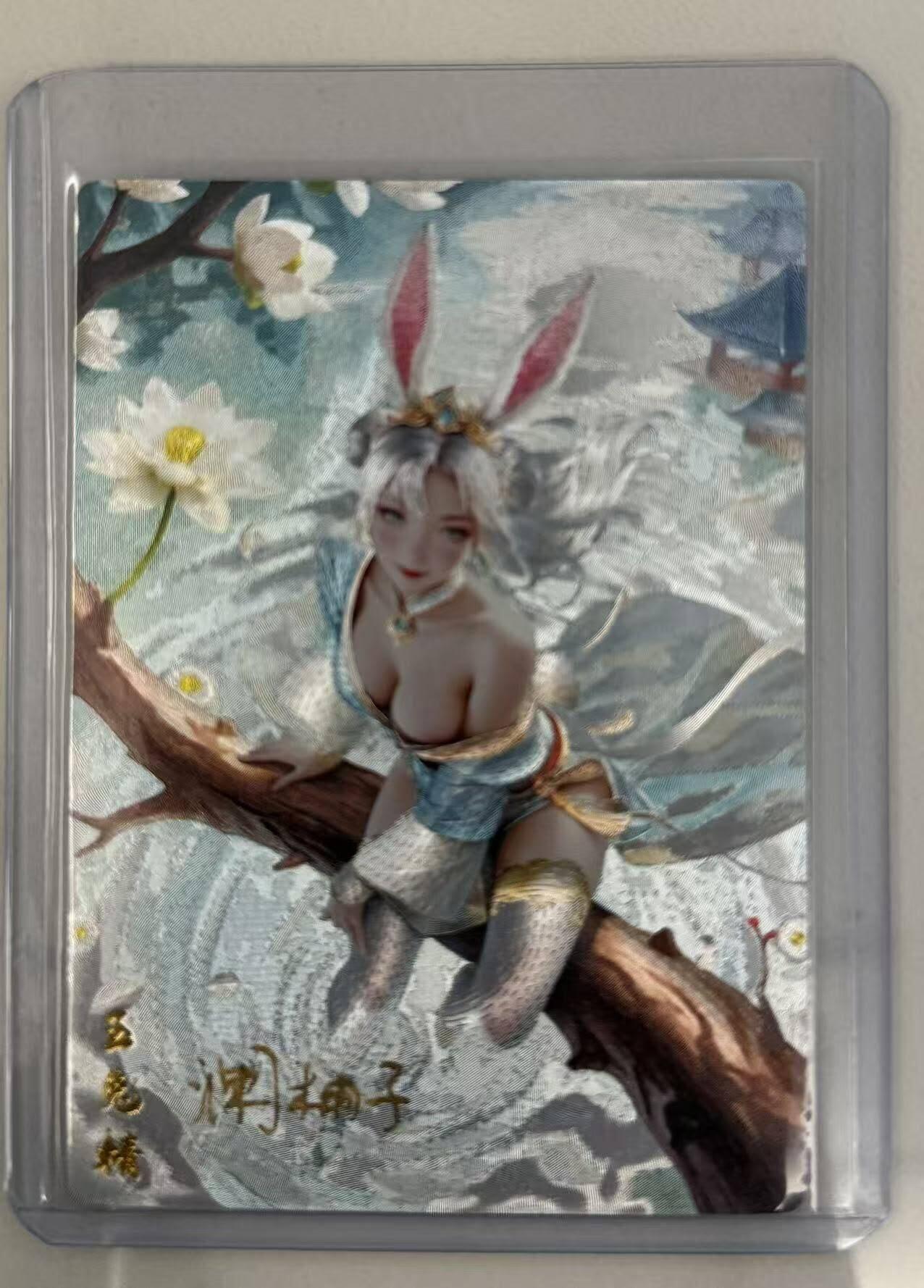 春节前倒数第三场！！龙虎卡牌-七三场（满200元包邮，无佣金，每周六结拍，欢迎送拍） 【亲签 编号11】 粗闪卡 奇点 澜釉子  灵魅仙踪 玉兔