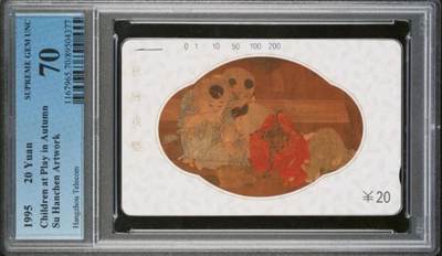 【琪哥网】评级磁卡综合场(124） - 【PCGS70】浙江戏婴图散卡