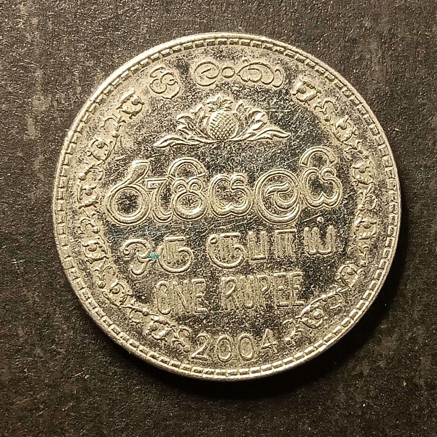 逸泉钱币2026A第五场A各国纸币沙俄散币纪念币系列A702-882 736 斯里兰卡2卢比