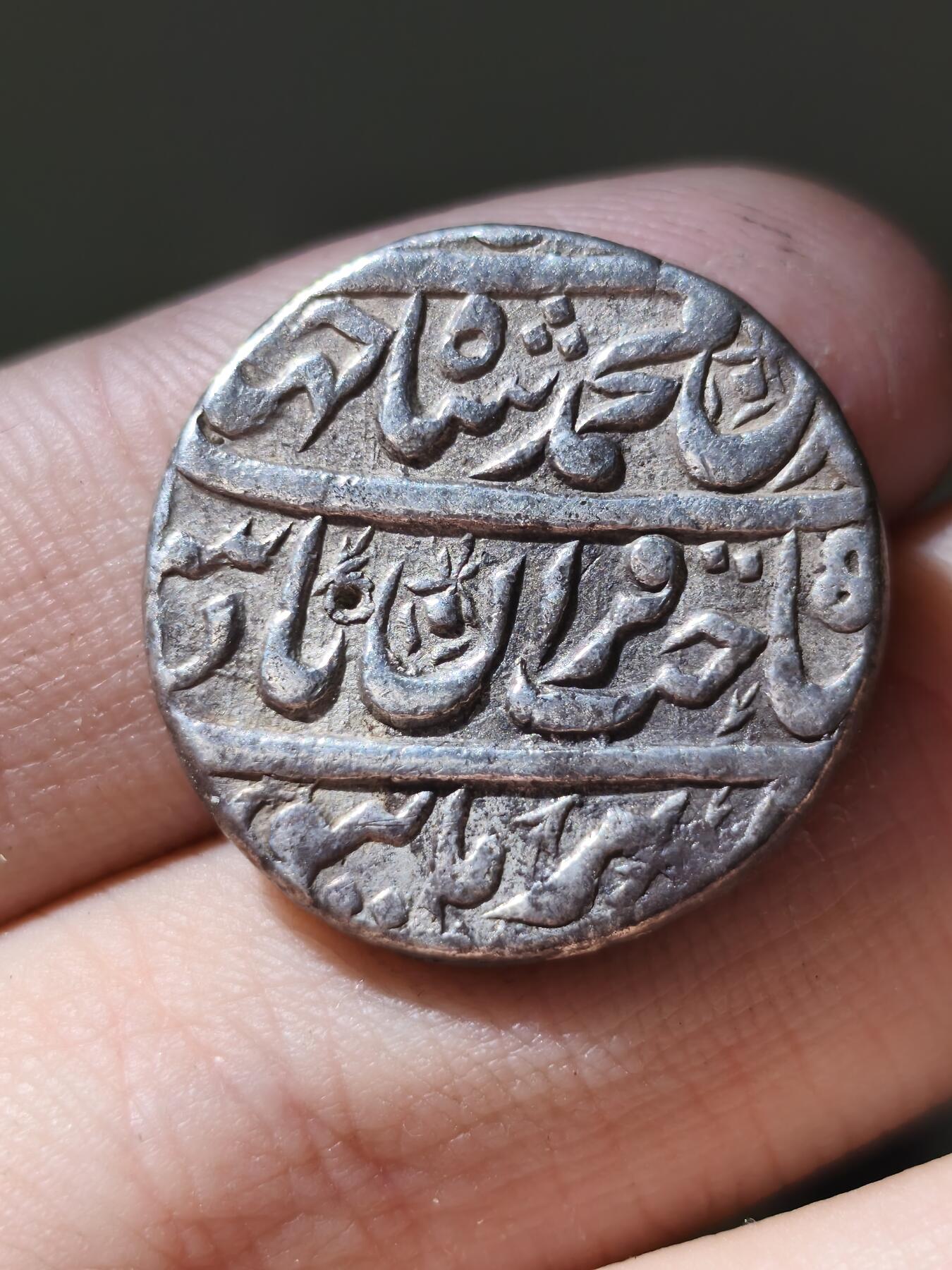 星盘世界钱币一月三十一日古典币专场 印度莫卧尔帝国沙贾汗银卢比，造于古吉拉特邦第 一大城，在我国史书中被郑和记载 阿拨巴丹，难得好品