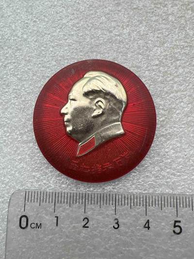 真品毛主席像章、 - 真品毛主席像章