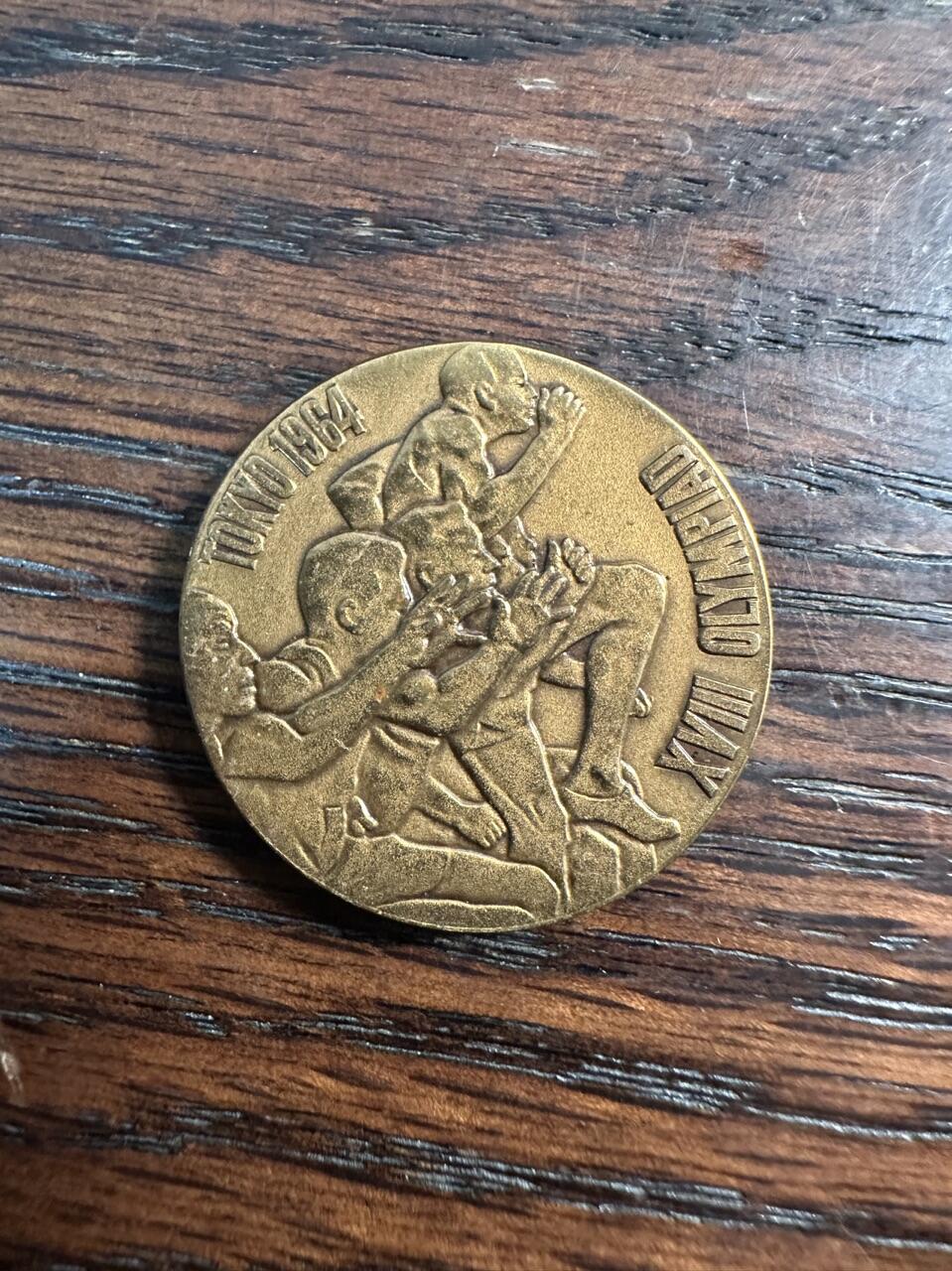 蒂克钱币- 第56场 外国散币免佣金限时拍 1964年 东京奥运会纪念铜章