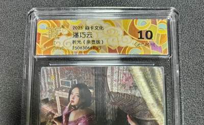 天玑星卡拍第164期《1.22周四截拍》持续收拍收评中 满赠卡需备注 - 【亲签卡】焱卡文化 人间传 潘巧云 折光（亲签版） CCG10