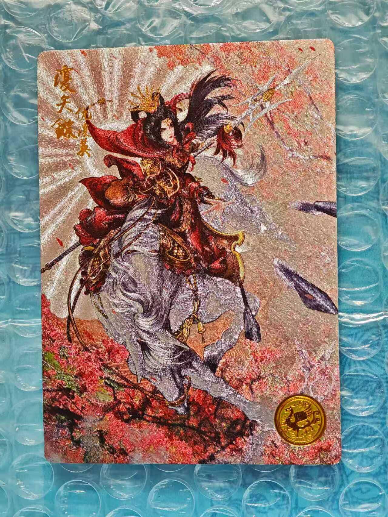 趣卡卡拍No.23期（无佣金免手续费，分享成交有奖） 【限编特卡，粗闪】大卡道-道义水浒 谷粒-仇琼英 联名限编特卡（编号0031）