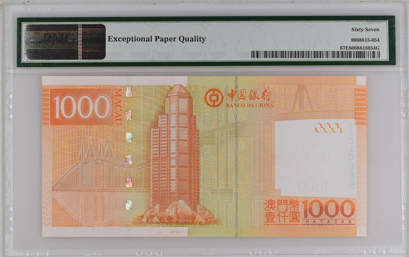 《外钞收藏家》第六百零四期（精品场）（本平台长期征集拍品、欢迎藏友们联系合作） 【补号无47高分】澳门2017年1000元补号无47高分PMG67epq 数量极其稀少