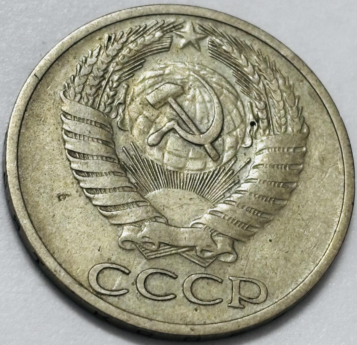 文馨钱币收藏 2026新年第四场（第 290 场）【长期接代拍品】 前苏联 1964 年 50 戈比，第三版本首发年