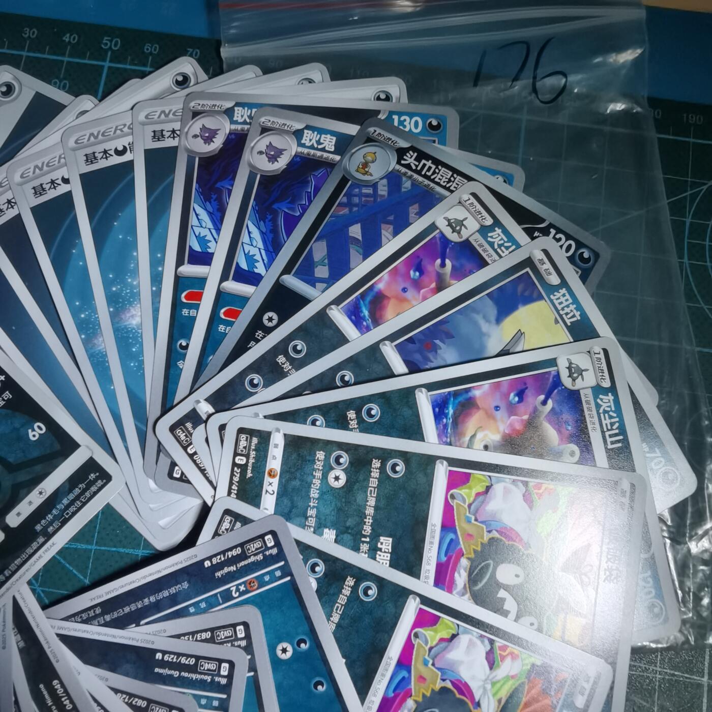 沼泽如烟--第970场 卡片一组